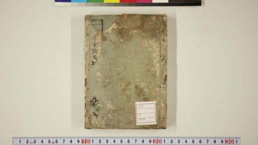 5728 明七才女诗集7卷 0622015948 1.jpg