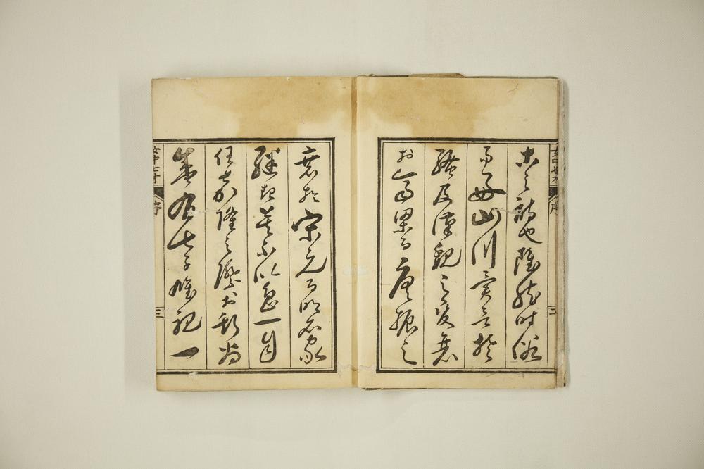 _明七才女诗集卷__