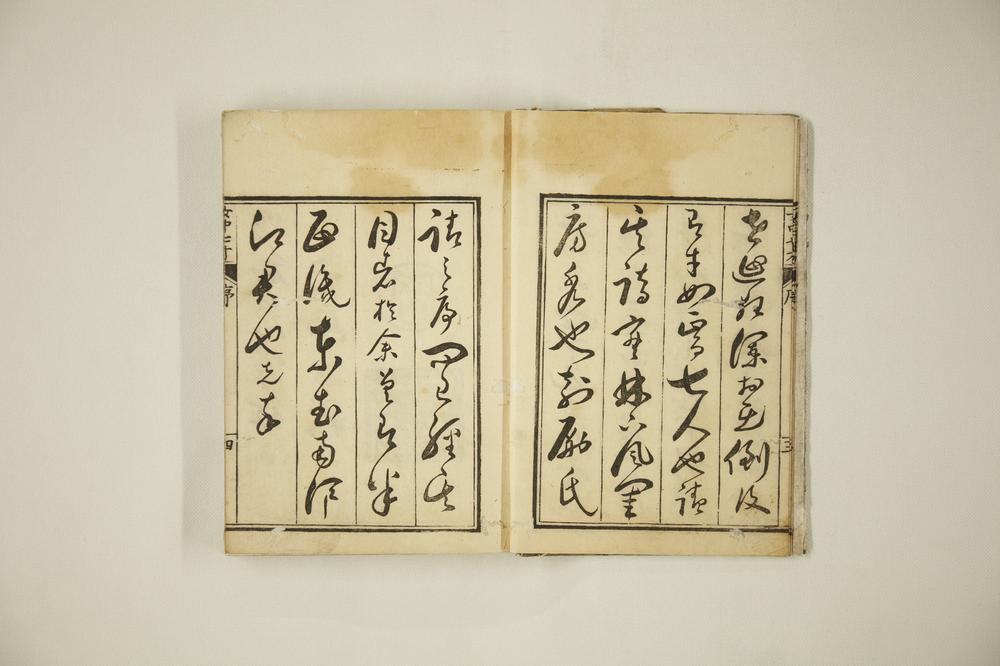 _明七才女诗集卷__