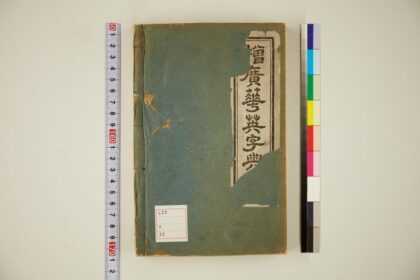 5729 增广华英字典 0622015955 1.jpg