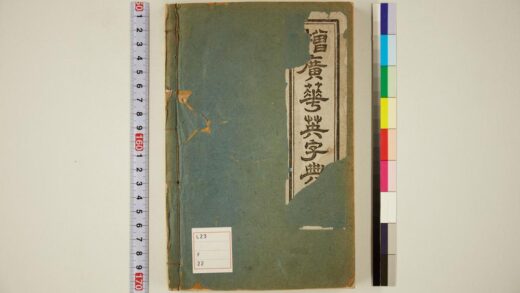 5729 增广华英字典 0622015955 1.jpg