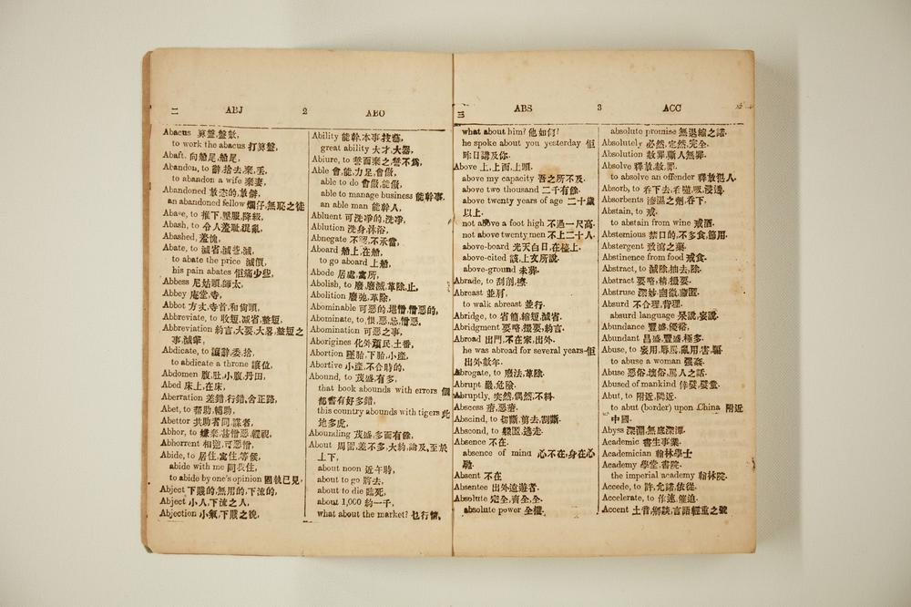 _增广华英字典__