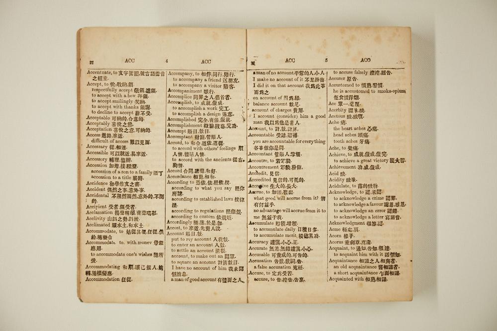 _增广华英字典__