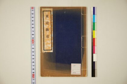 5730 东游杂感 1109153359 1.jpg