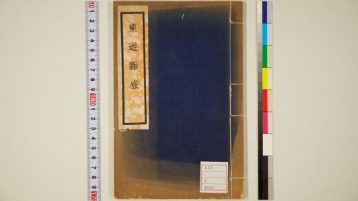 5730 东游杂感 1109153359 1.jpg