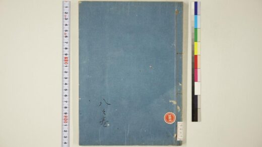 5731 伊吕波字类抄 8之卷 0622020002 1.jpg