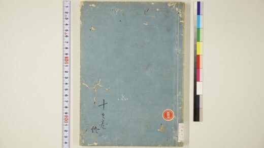 5733 伊吕波字类抄 10之卷 0622020014 1.jpg