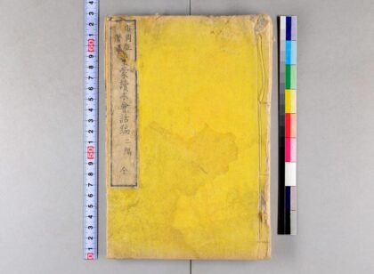 5735 童蒙读本会话编全 0622020025 1.jpg