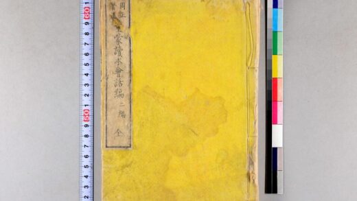 5735 童蒙读本会话编全 0622020025 1.jpg