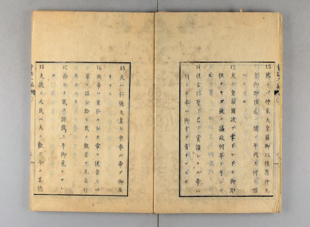 _童蒙读本会话编全__