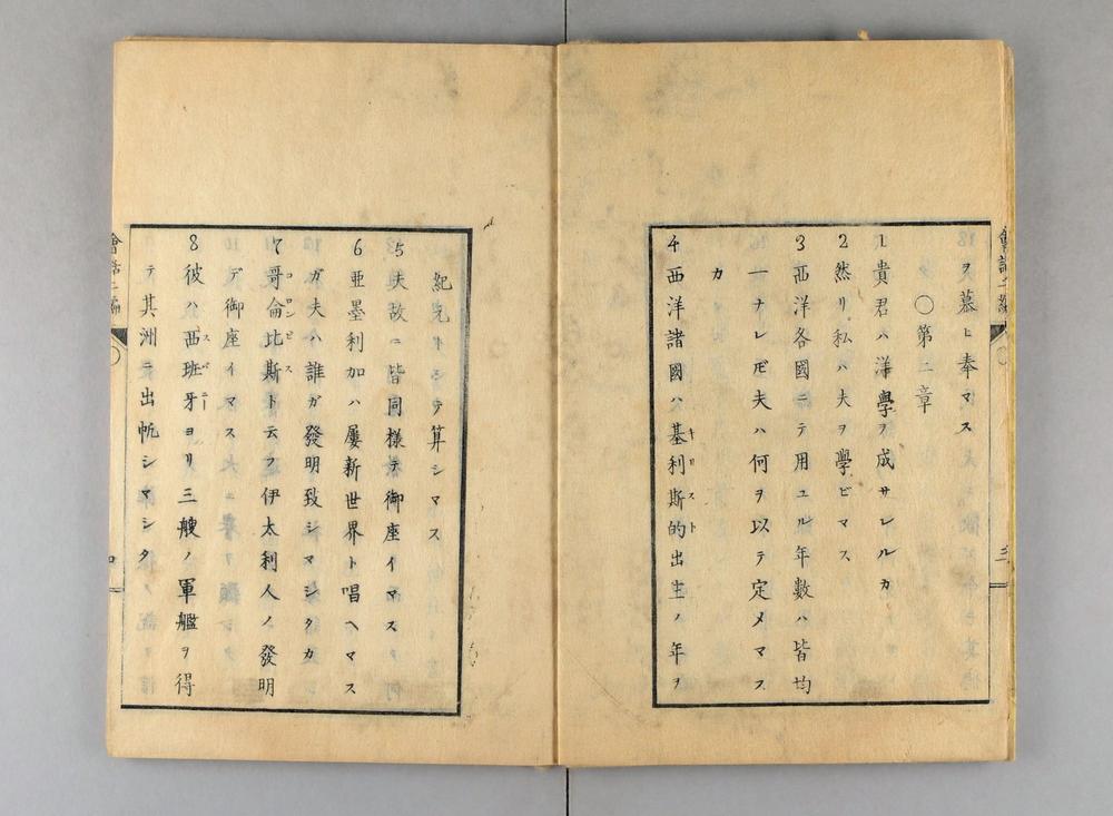 _童蒙读本会话编全__