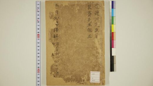 5736 水浒传译解第1 15回 0622020028 1.jpg