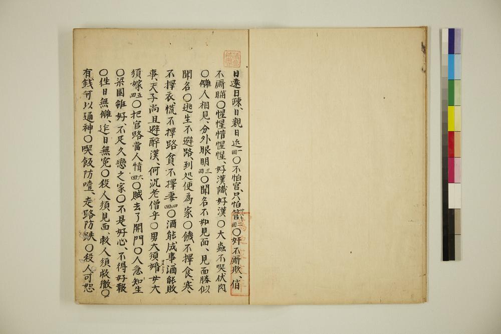 _水浒传译解第-回__