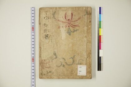 5737 唐话类纂 0622020034 1.jpg