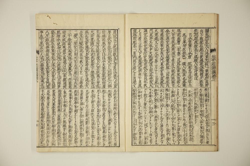 _太平记演义卷__