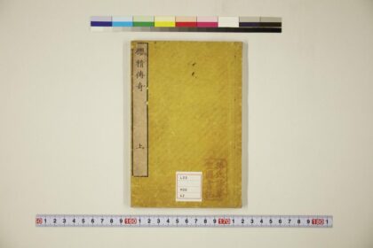 5739 樱精传奇2卷 0622020047 1.jpg