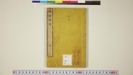 5739 樱精传奇2卷 0622020047 1.jpg