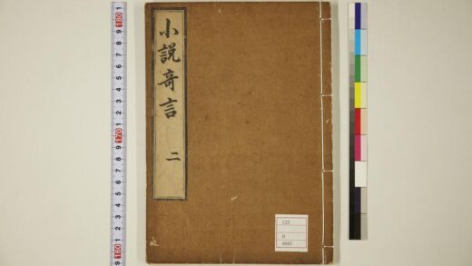 5741 小说奇言卷2 0622020100 1.jpg