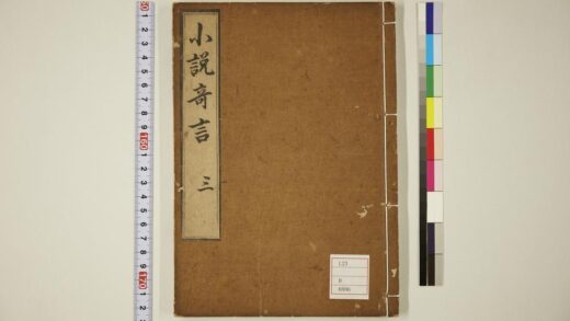 5742 小说奇言卷3 0622020106 1.jpg