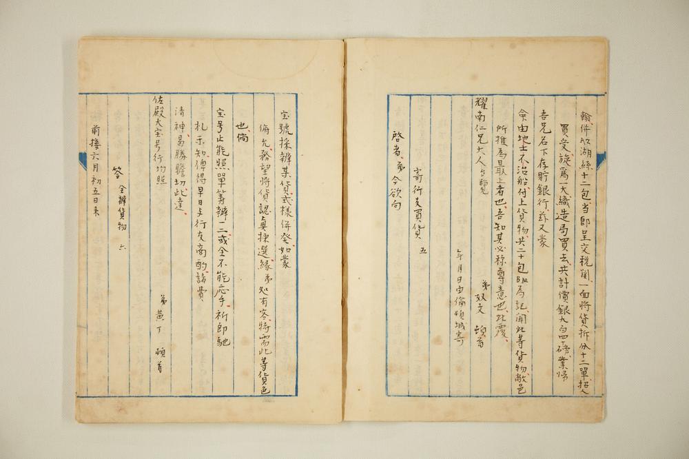 _中国语书信文例集__