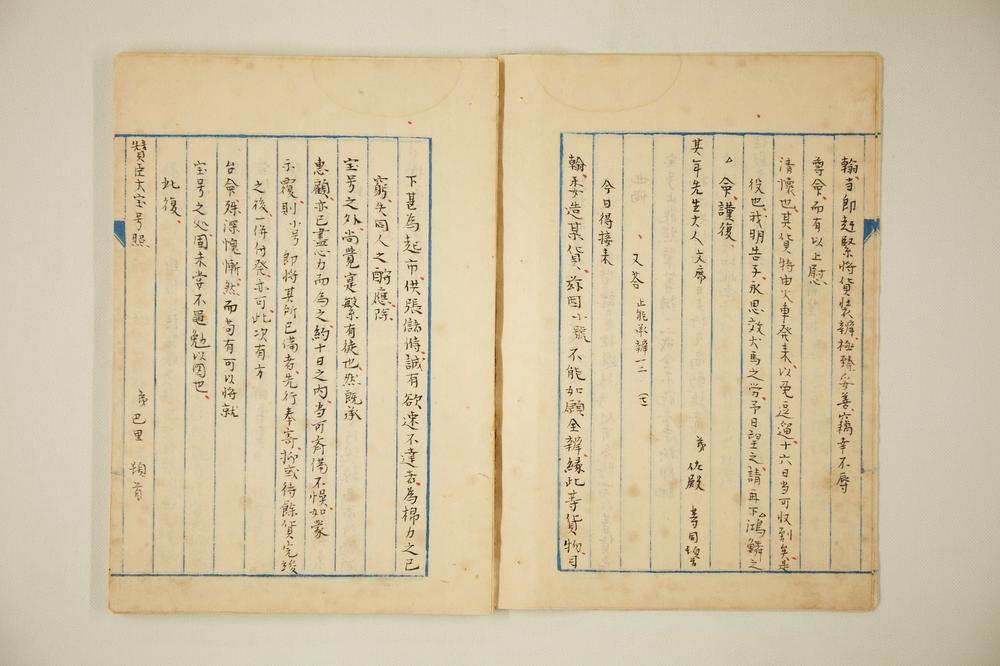 _中国语书信文例集__