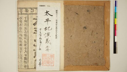 5744 太平记演义卷1 0622020119 1.jpg