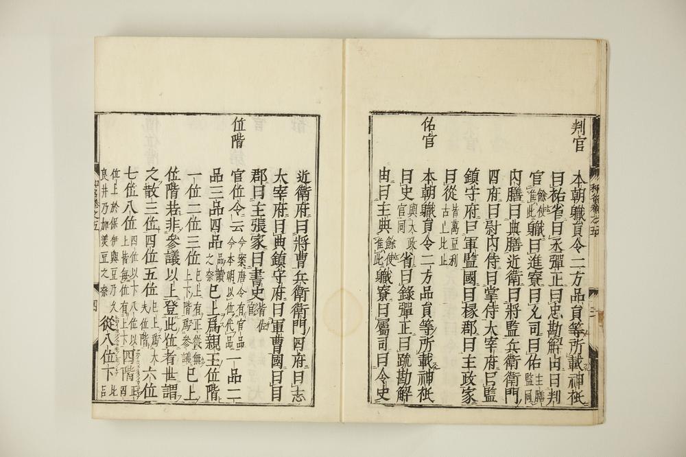 _和名类聚抄 卷-__