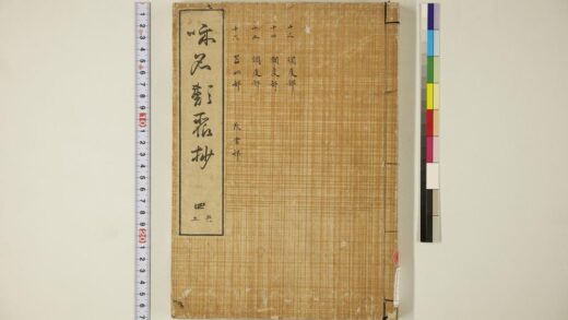 5748 和名类聚抄 卷13 16 1109153421 1.jpg