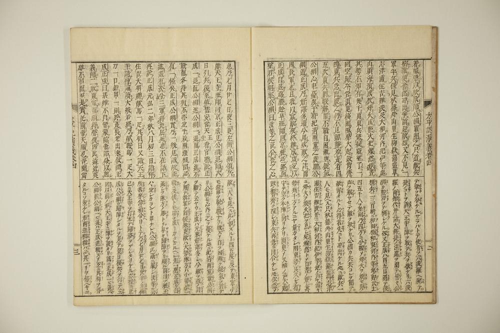 _太平记演义卷__