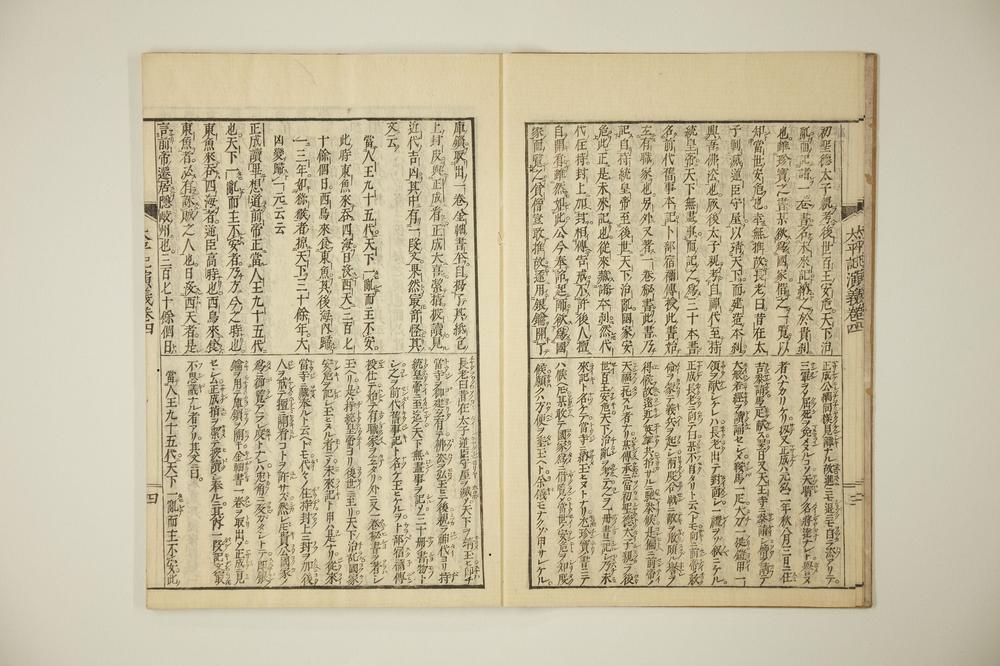 _太平记演义卷__