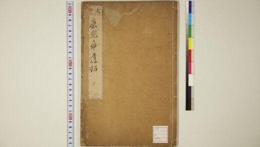 5752 康煕帝遗诏 1109153451 1.jpg