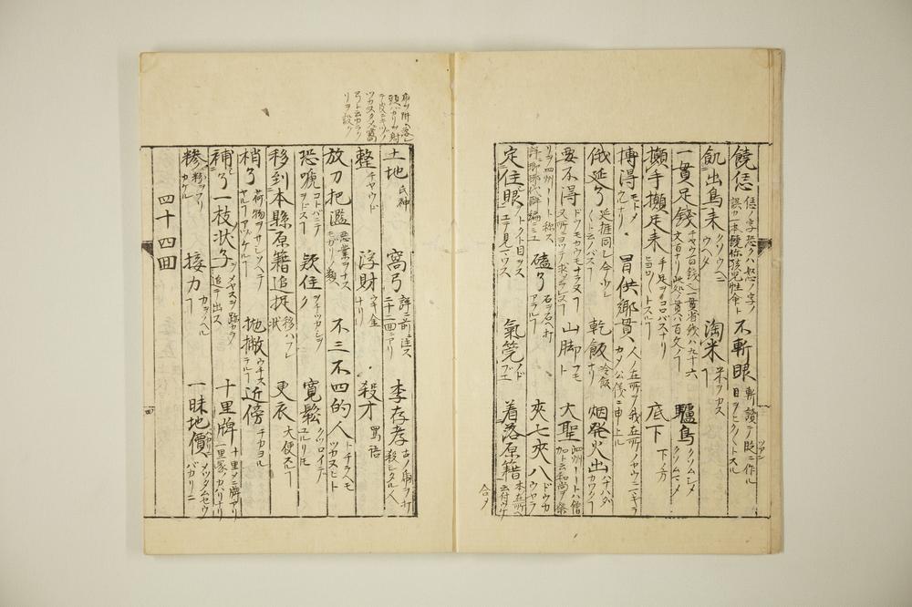 _忠义水浒传抄译__