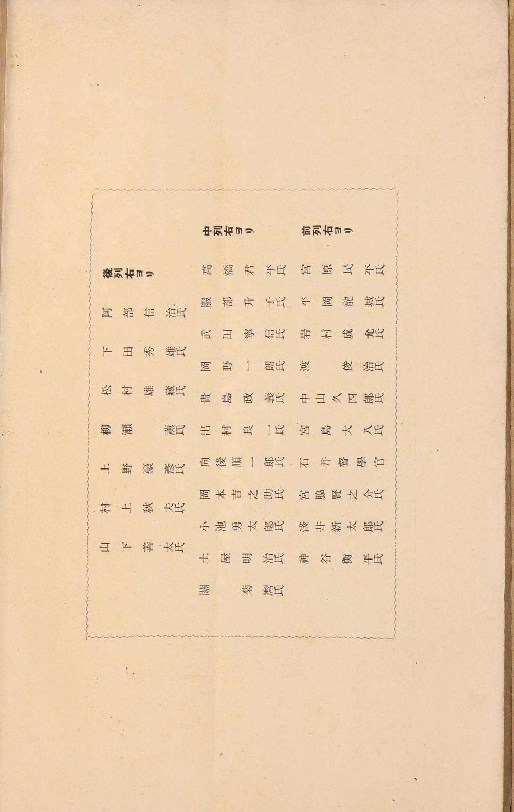 _支那语学会会报第一号__