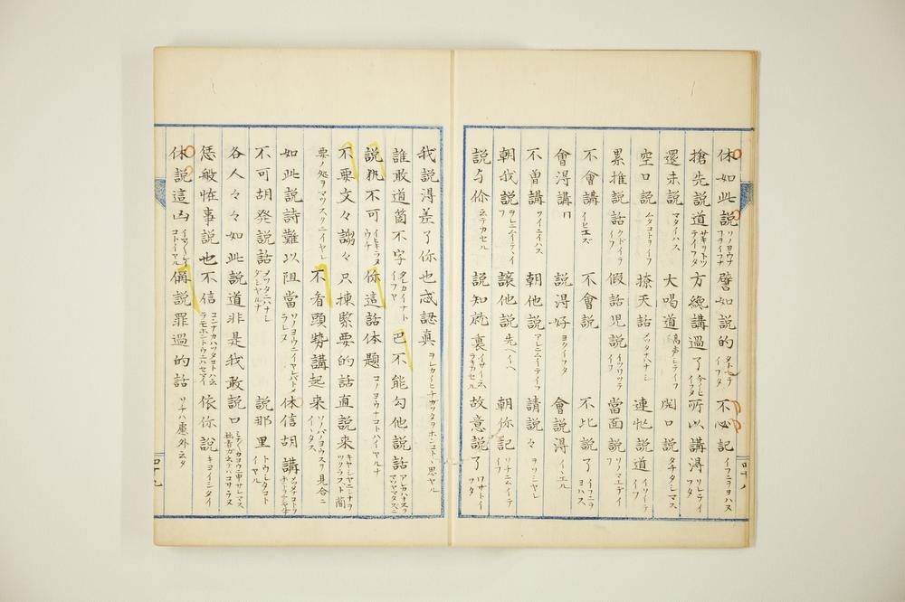 _译通类略卷下__