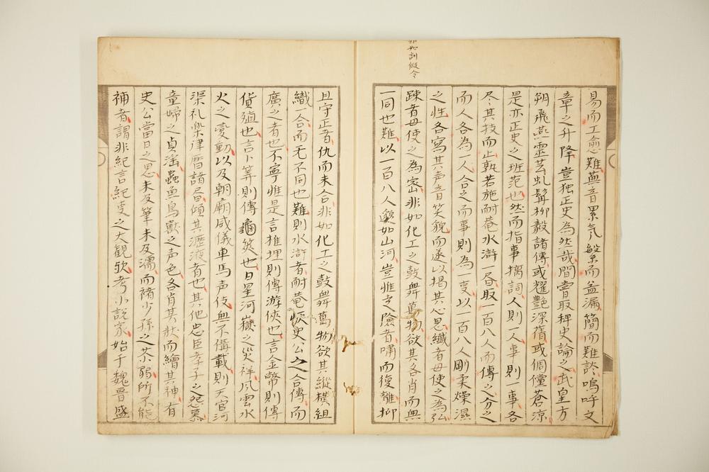 _忠义水浒传卷__