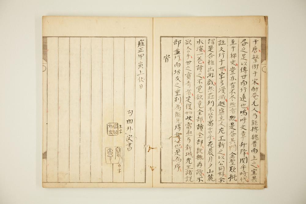 _忠义水浒传卷__