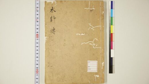 5768 水浒传卷2 0622020304 1.jpg