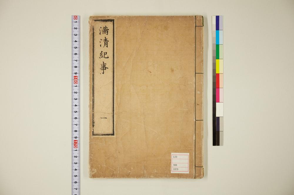 _小刀会话满清纪事卷__