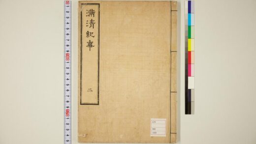 5771 小刀会话满清纪事卷2 1109153505 1.jpg