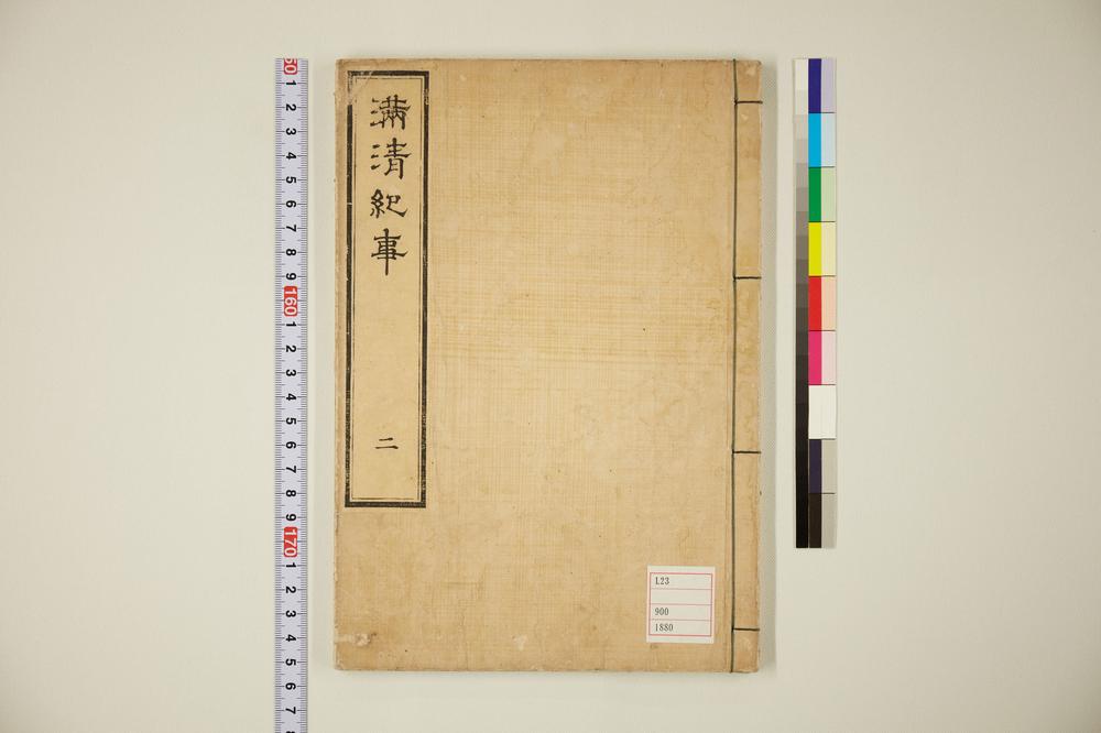 _小刀会话满清纪事卷__