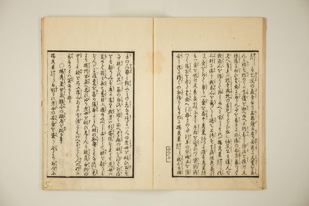 _小刀会话满清纪事卷__