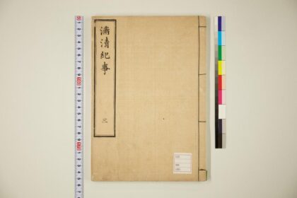 5772 小刀会话满清纪事卷3 1109153513 1.jpg