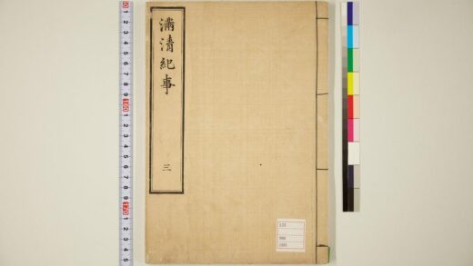 5772 小刀会话满清纪事卷3 1109153513 1.jpg