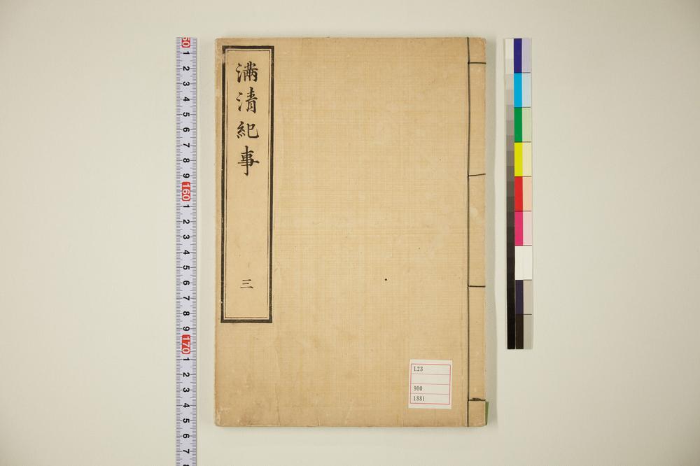 _小刀会话满清纪事卷__