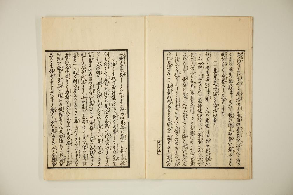 _小刀会话满清纪事卷__