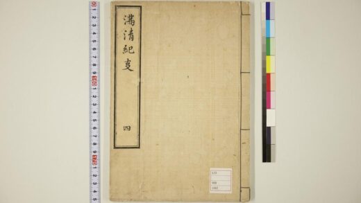 5773 小刀会话满清纪事卷4 1109153520 1.jpg