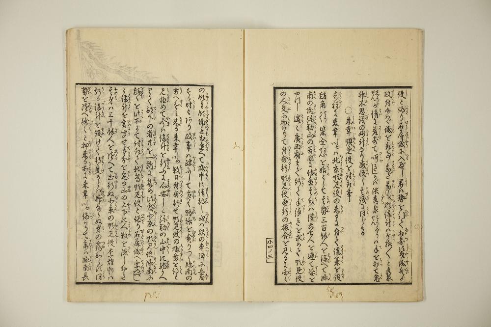 _小刀会话满清纪事卷__