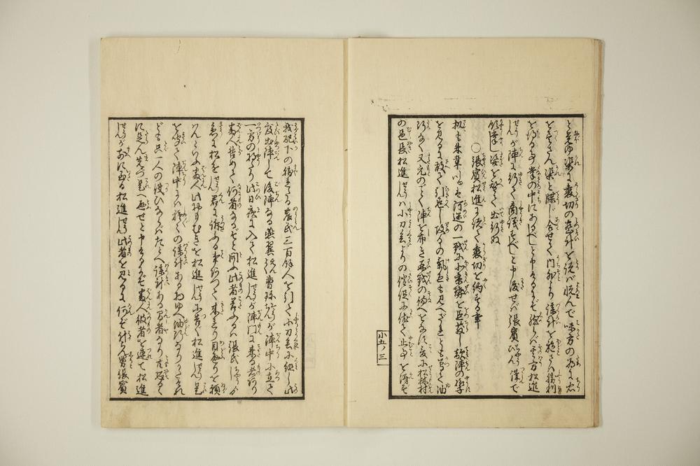 _小刀会话满清纪事卷__