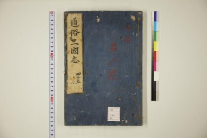 5775 通俗三国志 1109153535 1.jpg