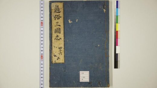 5776 通俗三国志 1109153543 1.jpg